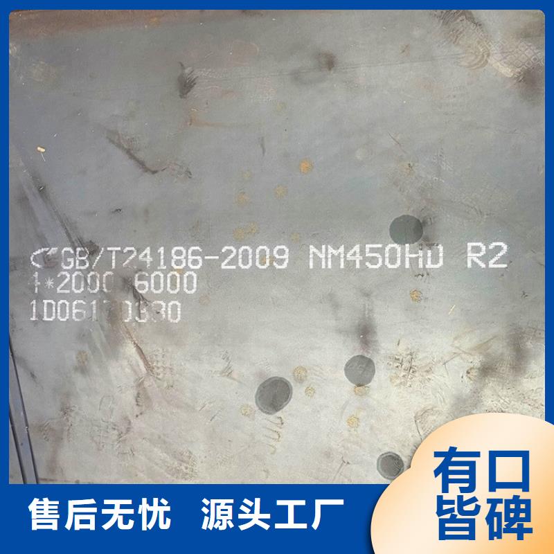 本溪耐磨钢板NM450零切厂家联系方式专注品质