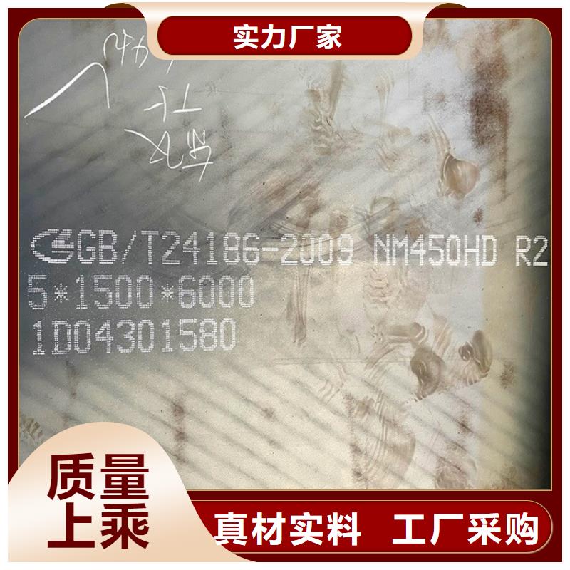 威海耐磨nm450钢板现货厂家为品质而生产