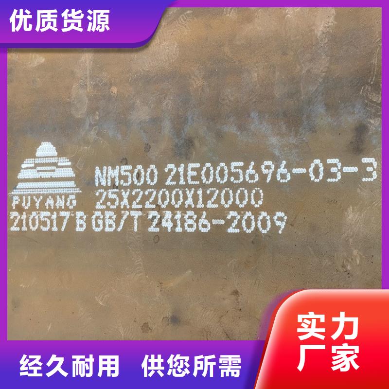 通化耐磨nm500钢板加工厂家联系方式同城供应商