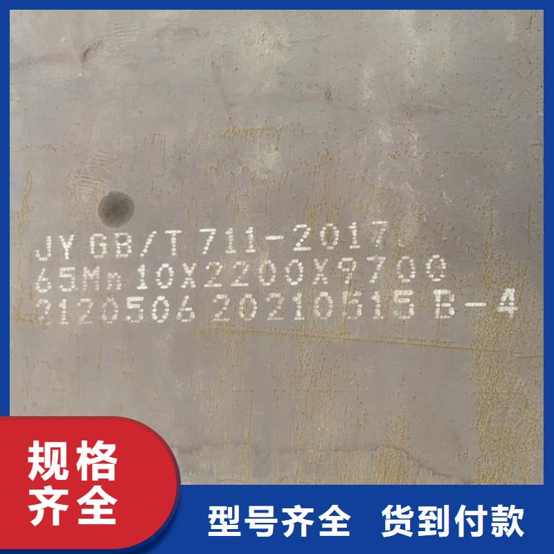 12mm毫米厚65锰弹簧钢板激光加工2024已更新(今日/资讯)品质服务诚信为本