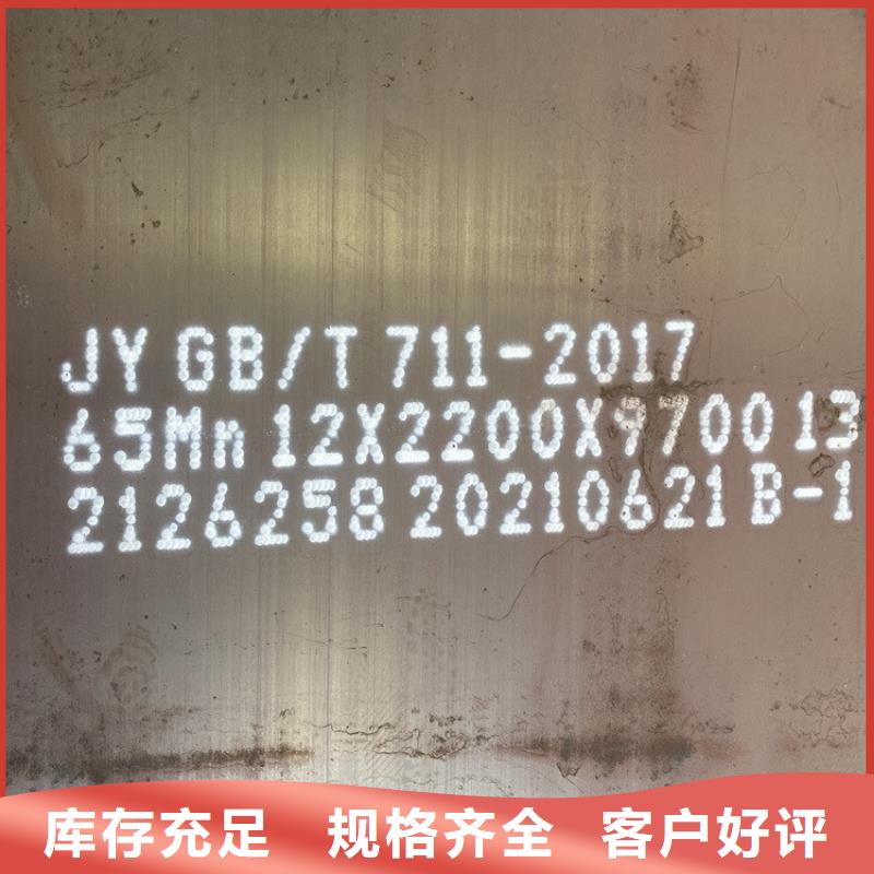 30mm毫米厚65mn弹簧钢板材供应商2024已更新(今日/资讯)大品牌值得信赖