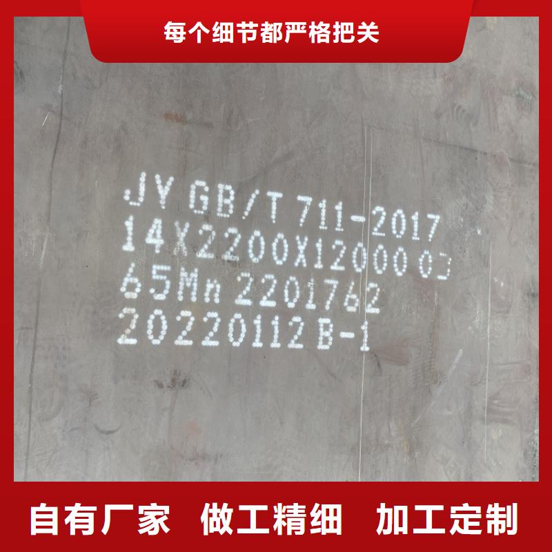 辽阳65Mn钢板零切厂家根据要求定制