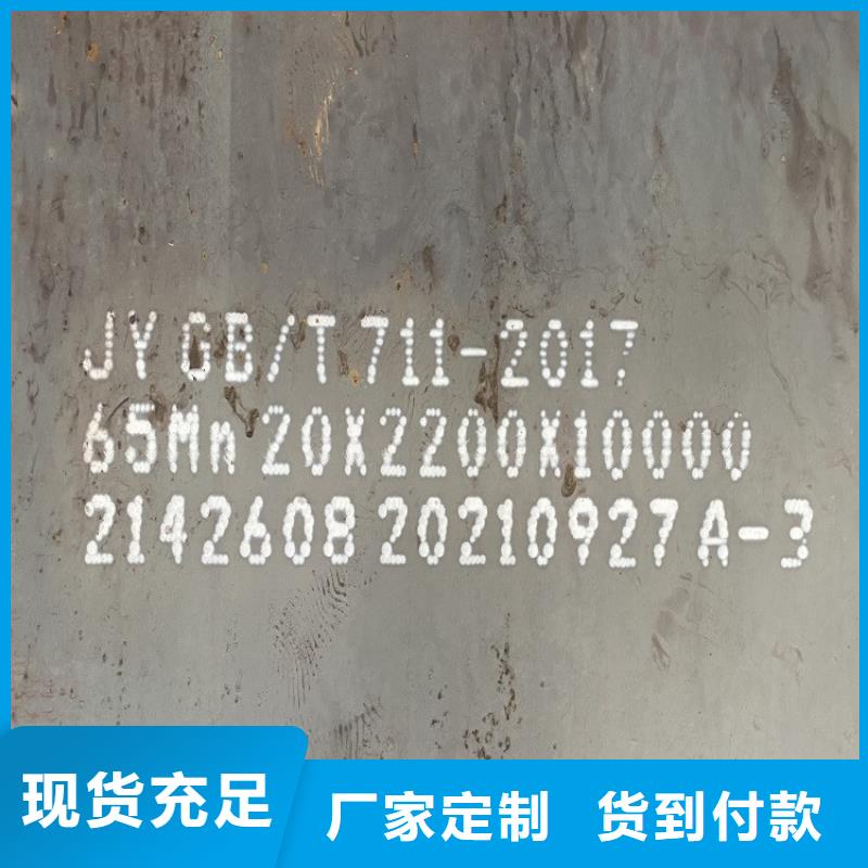 45mm毫米厚65mn中厚钢板多少钱一吨2024已更新(今日/资讯)附近制造商