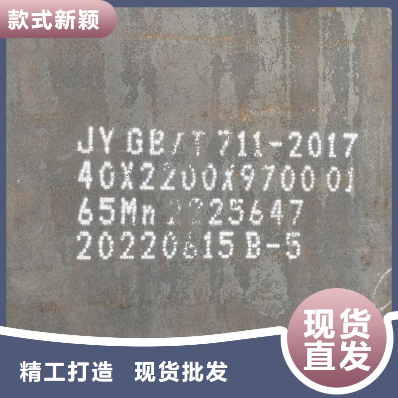 10mm毫米厚65mn耐磨钢板哪家好2024已更新(今日/资讯)支持拿样