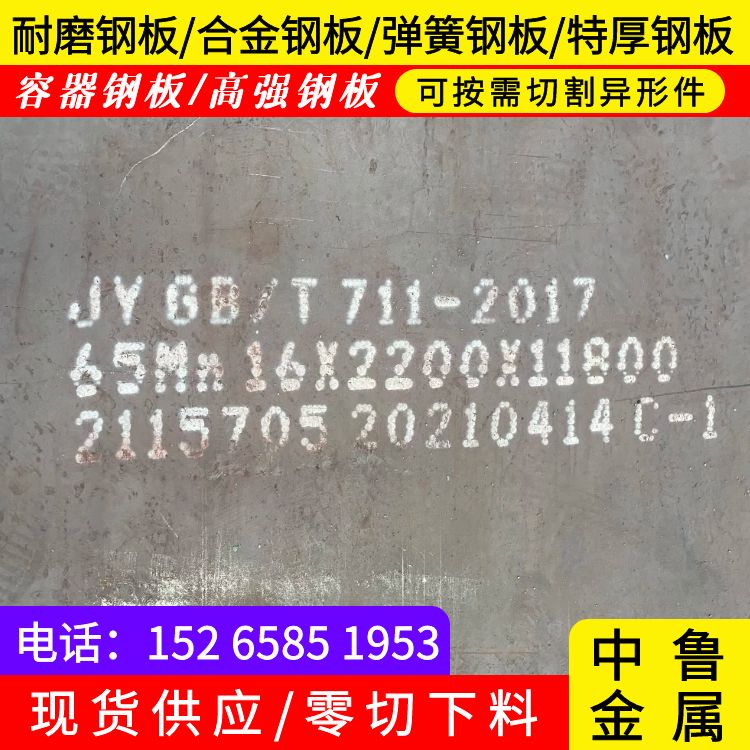 5mm毫米厚弹簧钢板数控下料2024已更新(今日/资讯)本地供应商