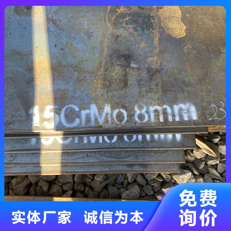 30mm毫米厚12cr1mov合金钢钢板零割厂家实体诚信经营