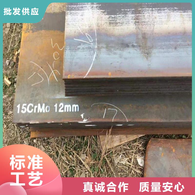 乌鲁木齐12cr1mov合金钢板切割厂家本地品牌