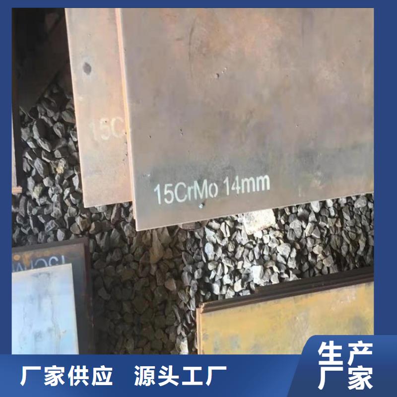 滨州12cr1mov合金钢板加工厂家严选好货