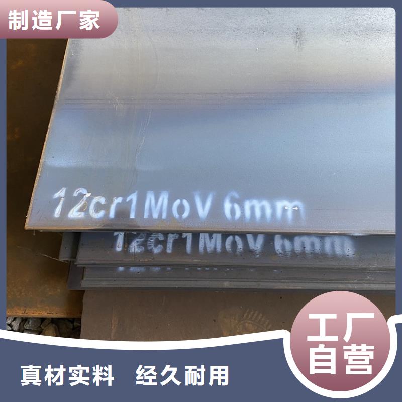 福建12cr1mov合金钢板加工厂家当地货源