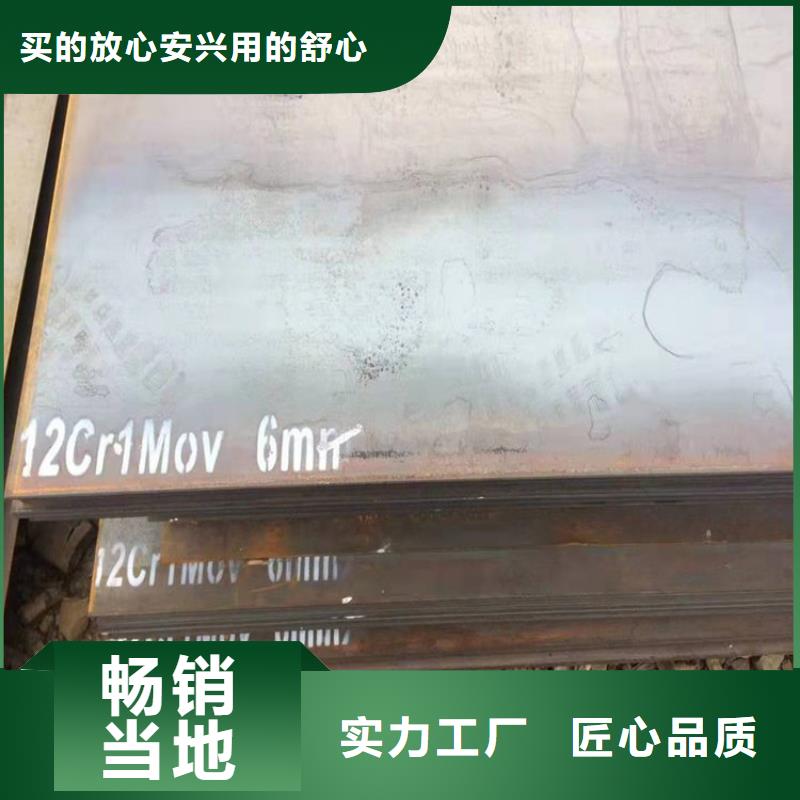 60mm毫米厚合金板12cr1mov经销商电话销售的是诚信