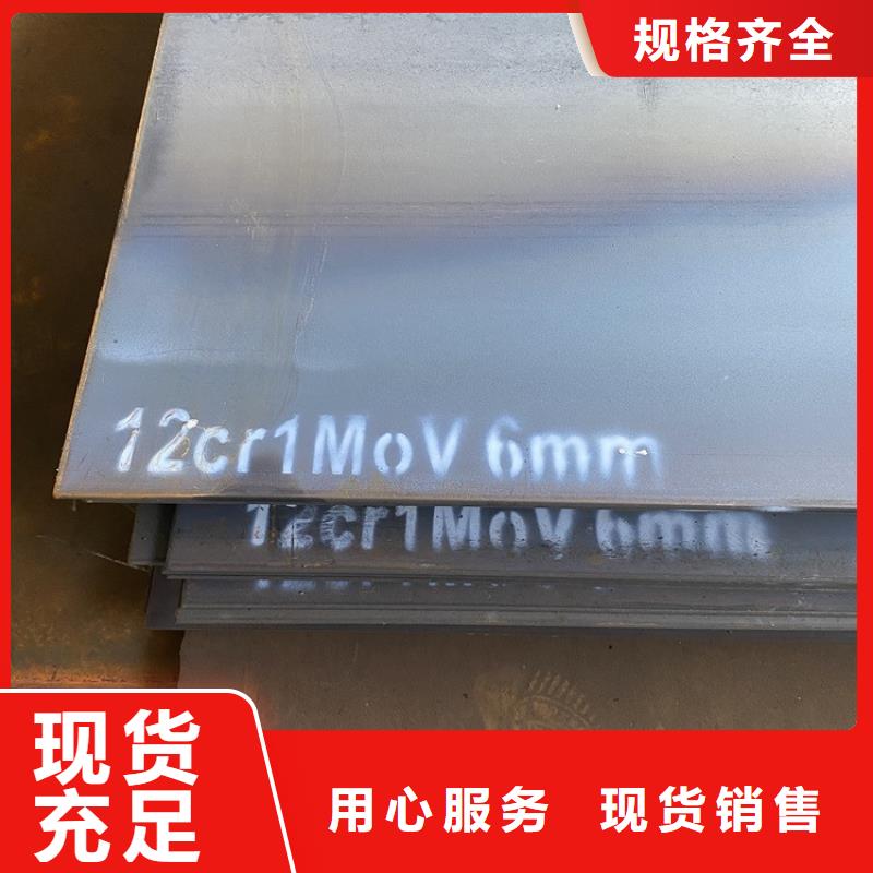 50mm毫米厚12Cr1MoV钢板激光零割价格量大从优