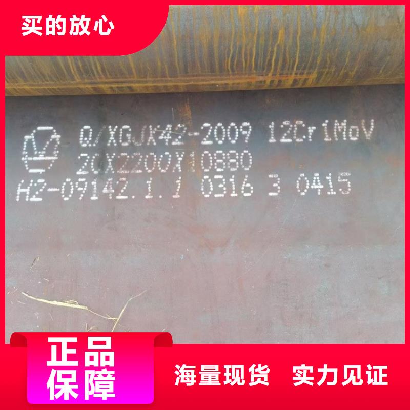 荆州12cr1mov合金钢板现货厂家专注品质