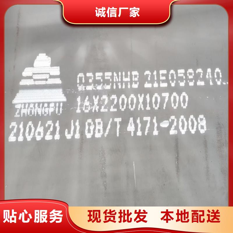 福州Q355耐候下料厂家把实惠留给您