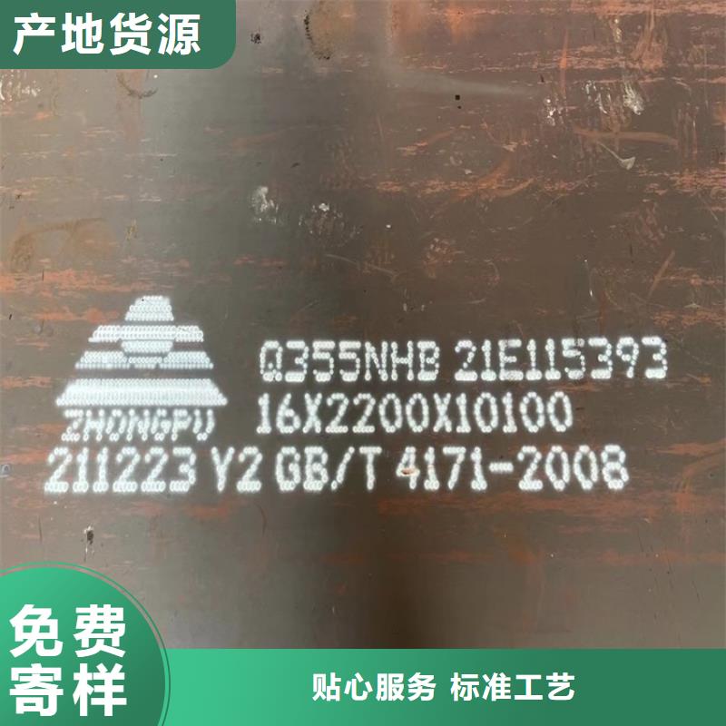 5mm毫米厚Q355NHB下料价格高性价比