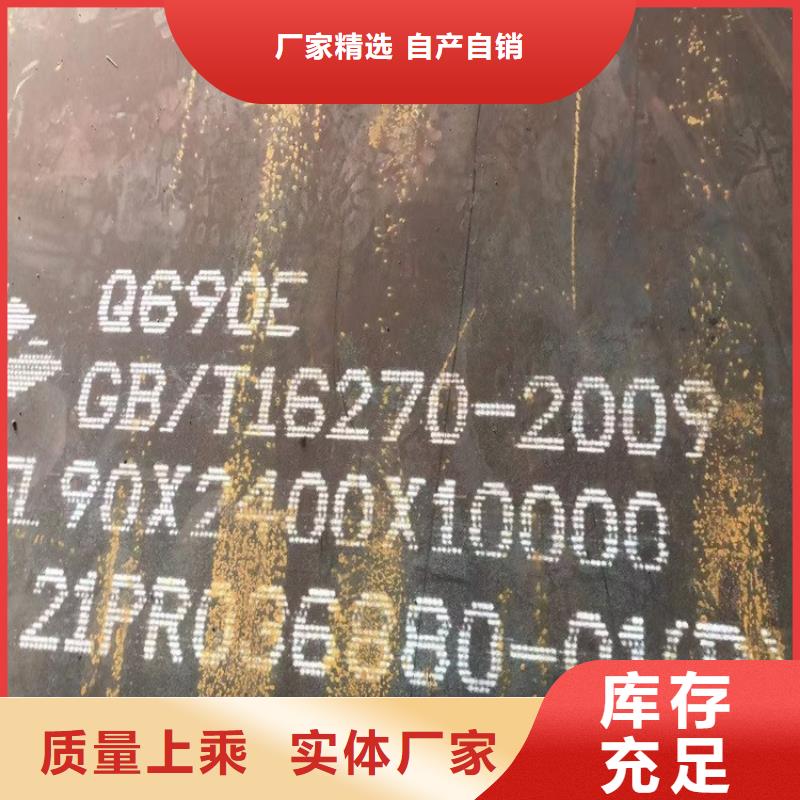 Q460C低合金钢板零割价格同城供应商