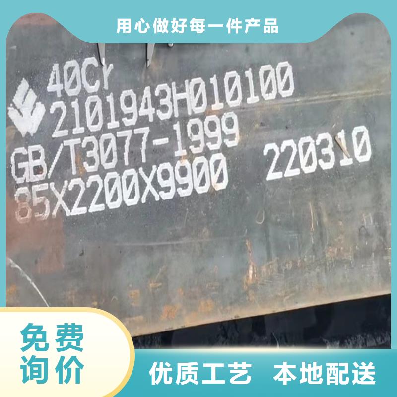 210mm毫米厚42CrMo合金板数控零切物流配货上门