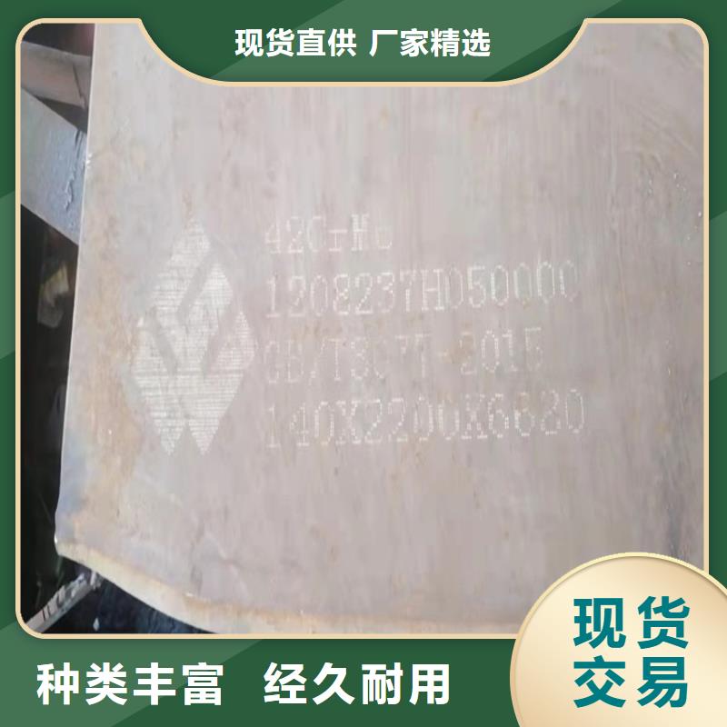 40mm厚42CrMo钢板切割厂家2024已更新(今日/资讯)本地制造商