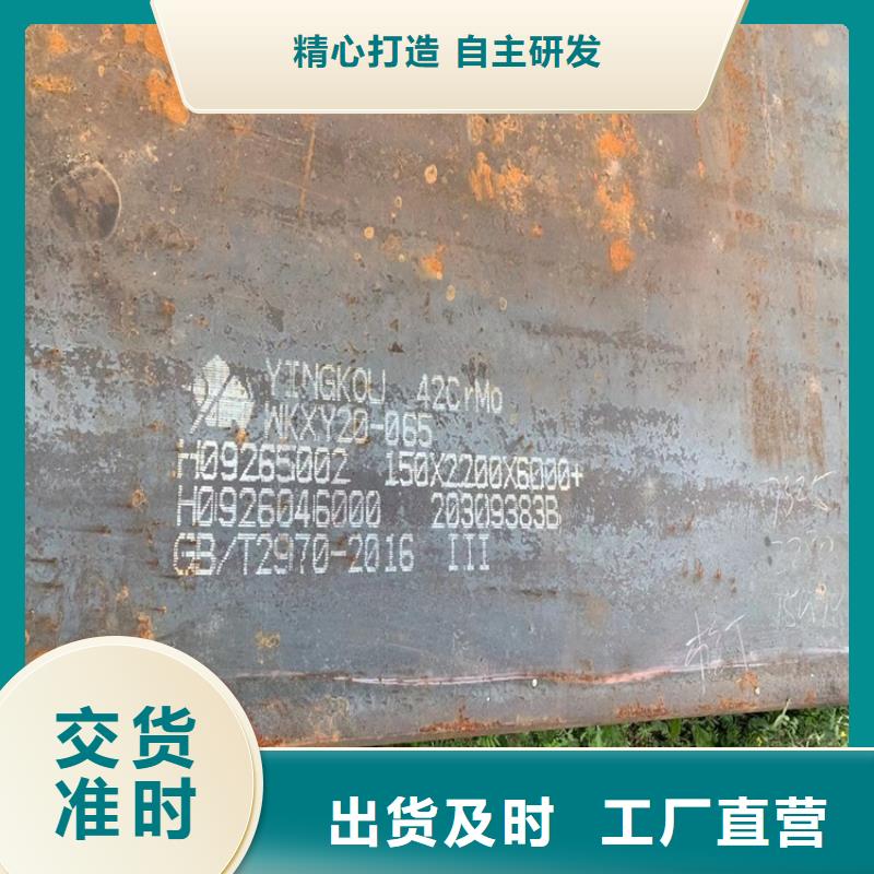 50mm厚40铬钢板报价2024已更新(今日/资讯)您想要的我们都有