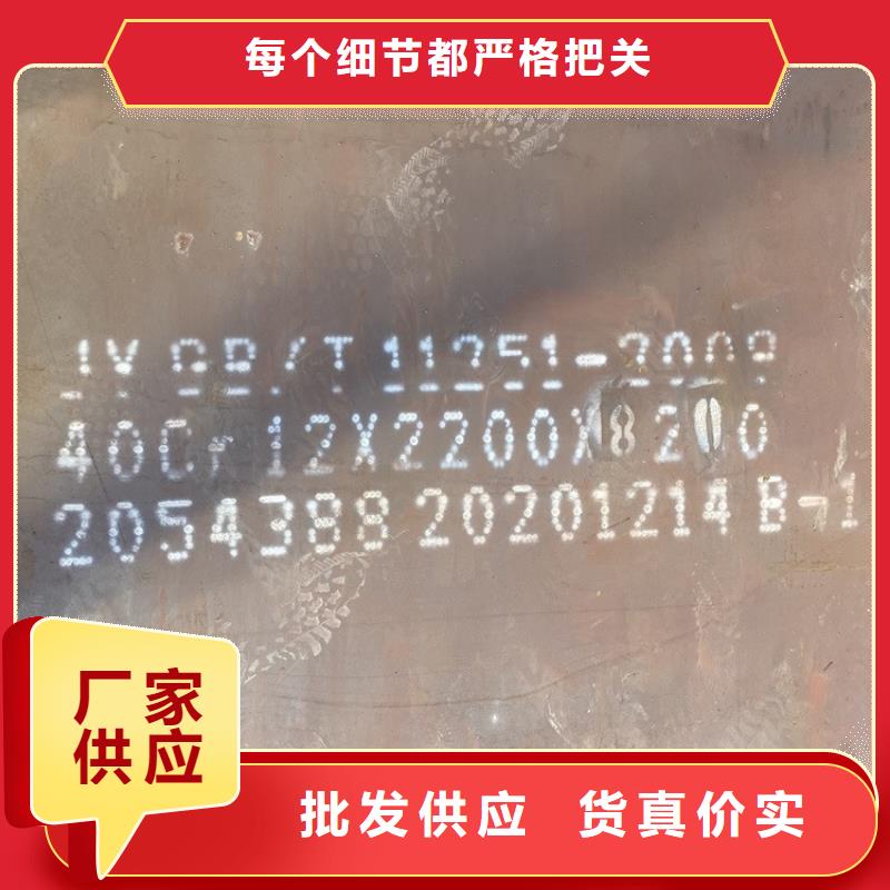 90mm厚42CrMo钢板数控零切2024已更新(今日/资讯)现货充足