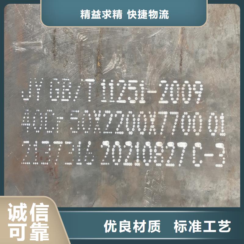 65mm厚40Cr合金板加工2024已更新(今日/资讯)附近厂家