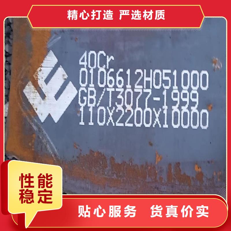 阜新40铬合金板切割厂家N年专注