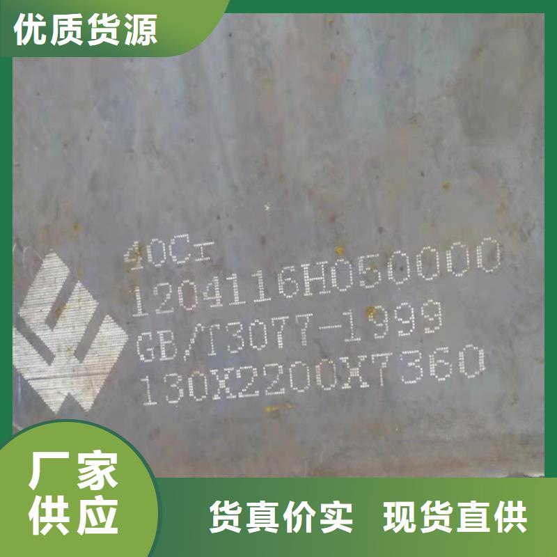 55mm厚40铬钢板切割厂家2024已更新(今日/资讯)定金锁价