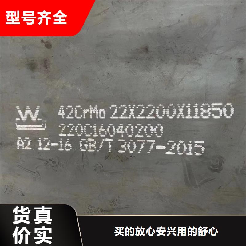 8mm厚42铬钼合金板激光零切2024已更新(今日/资讯)专注细节更放心