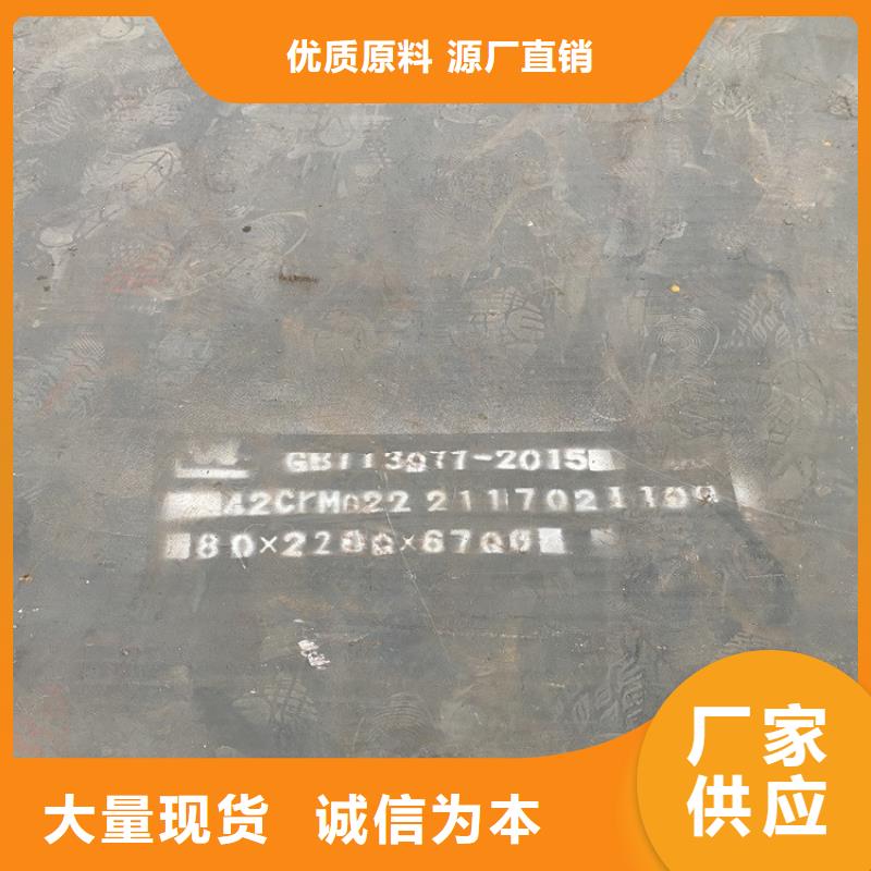 临沂40Cr合金板零切厂家附近货源