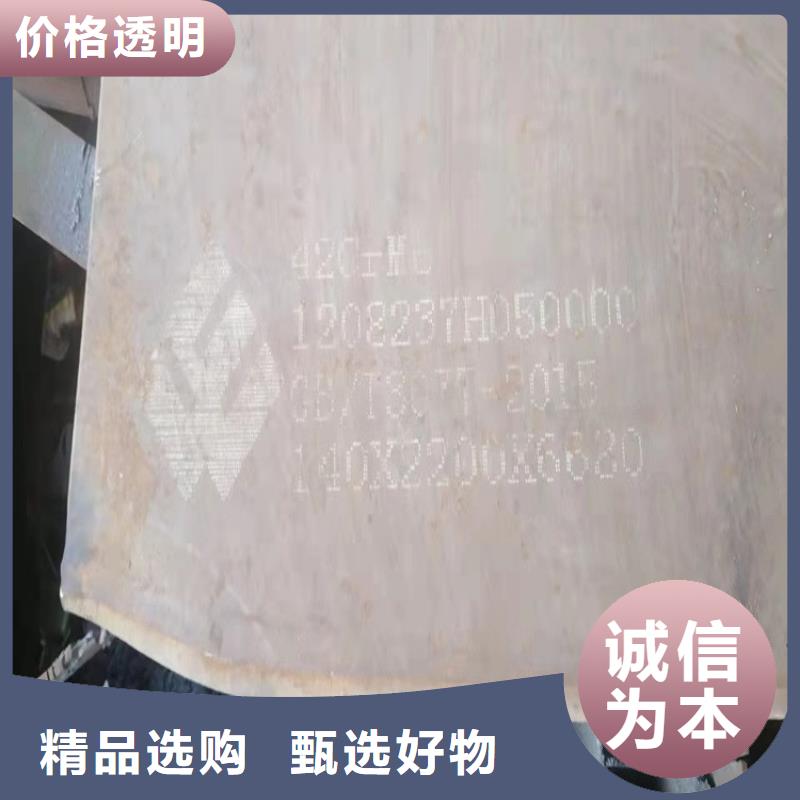 阜新40Cr合金板加工厂家现货满足大量采购