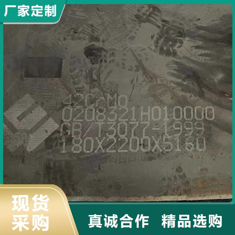 常熟42铬钼合金板现货厂家从源头保证品质