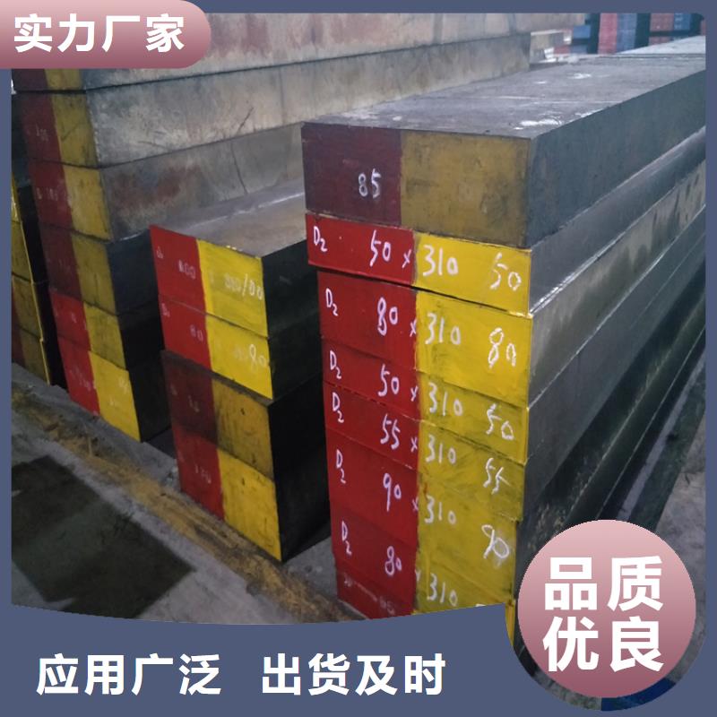 价格行情:D6模具钢一致好评产品