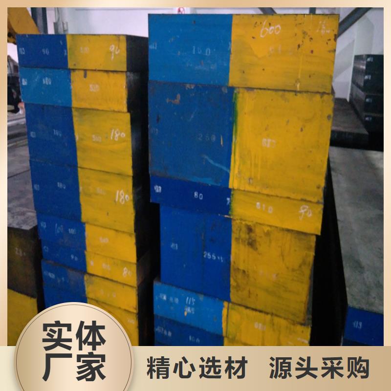 
2cr13
工具钢价格-厂家质量好