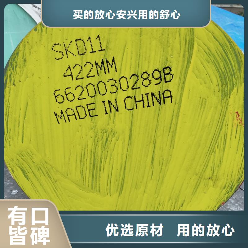 现货SKD11板材性能当地品牌