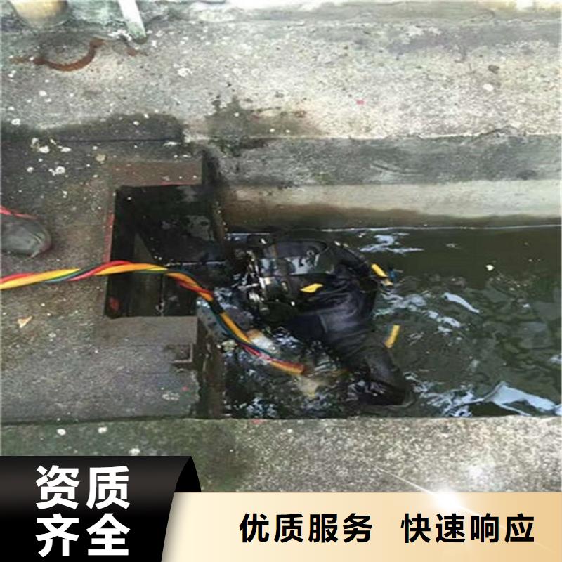 阳泉市水下拆除公司水下工程作业施工队伍24小时为您服务