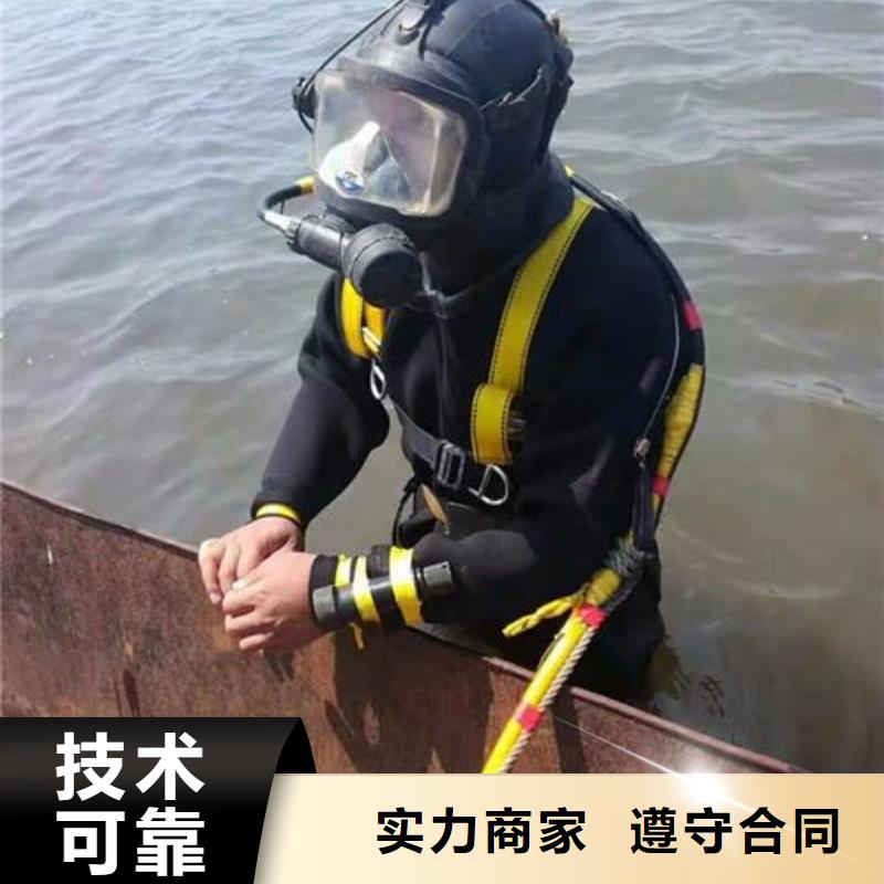 龙子湖区水下堵洞值得信赖解决方案