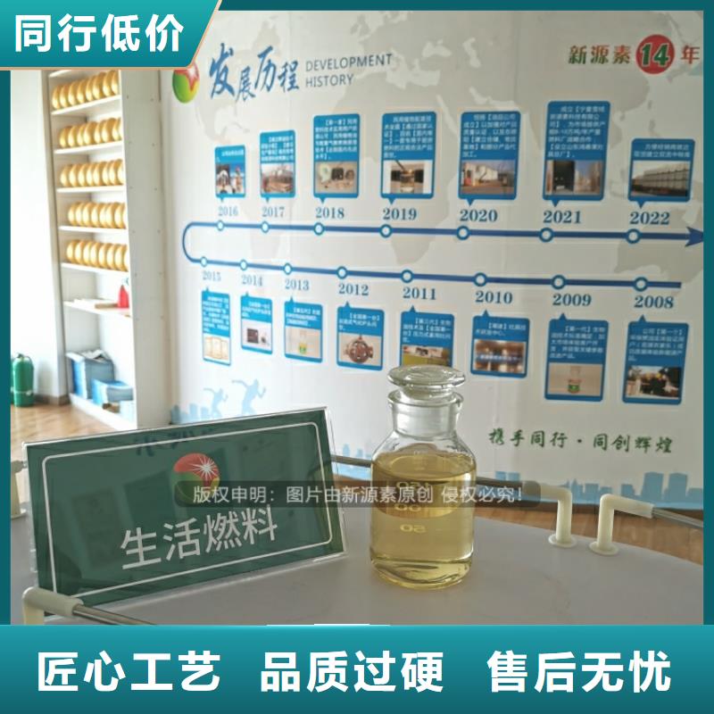 商用新能源植物油厨房环保燃料公司真材实料诚信经营