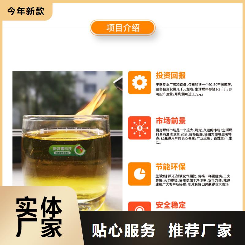 新能源燃料环保燃料油新配方新技术本地货源