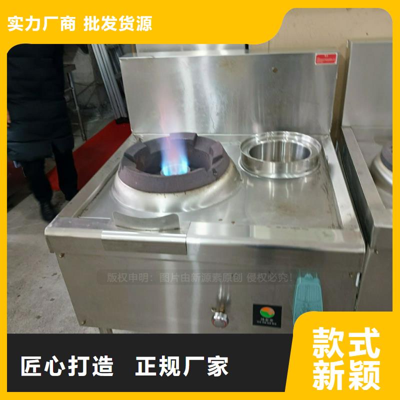 环保植物油燃料灶具替代传统厨房燃料灶具【当地】品牌