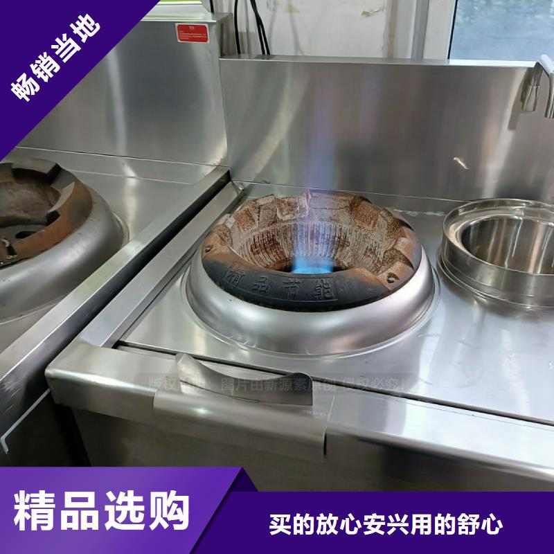 植物油灶具招商加盟原料批发供应附近货源