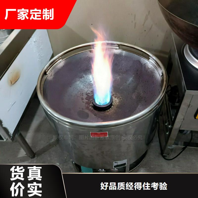 新能源植物油灶具灶具生产厂家全面代替甲醇燃料实力见证