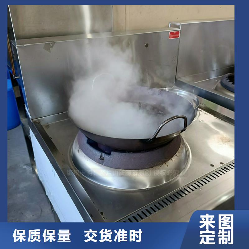 酒店无醇燃料灶具植物环保油灶具详细参数