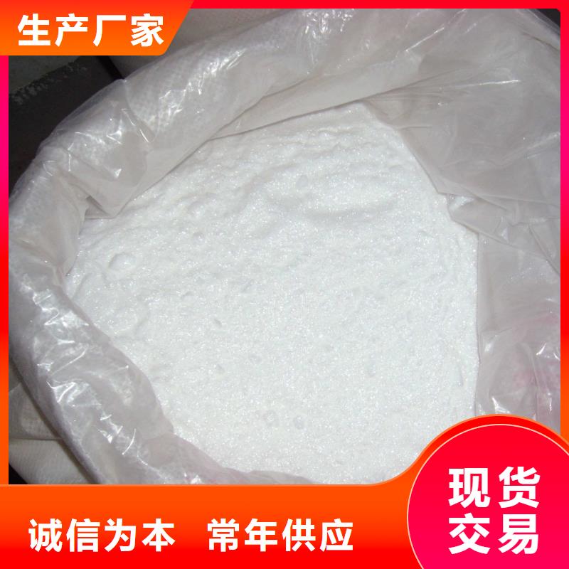 丽江醋酸钠乙酸钠结晶体58-60%含量一个起售