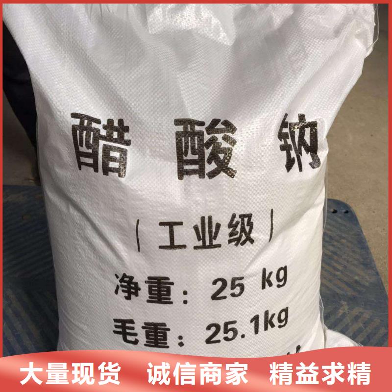 附近生产液体乙酸钠25%含量的厂家服务至上