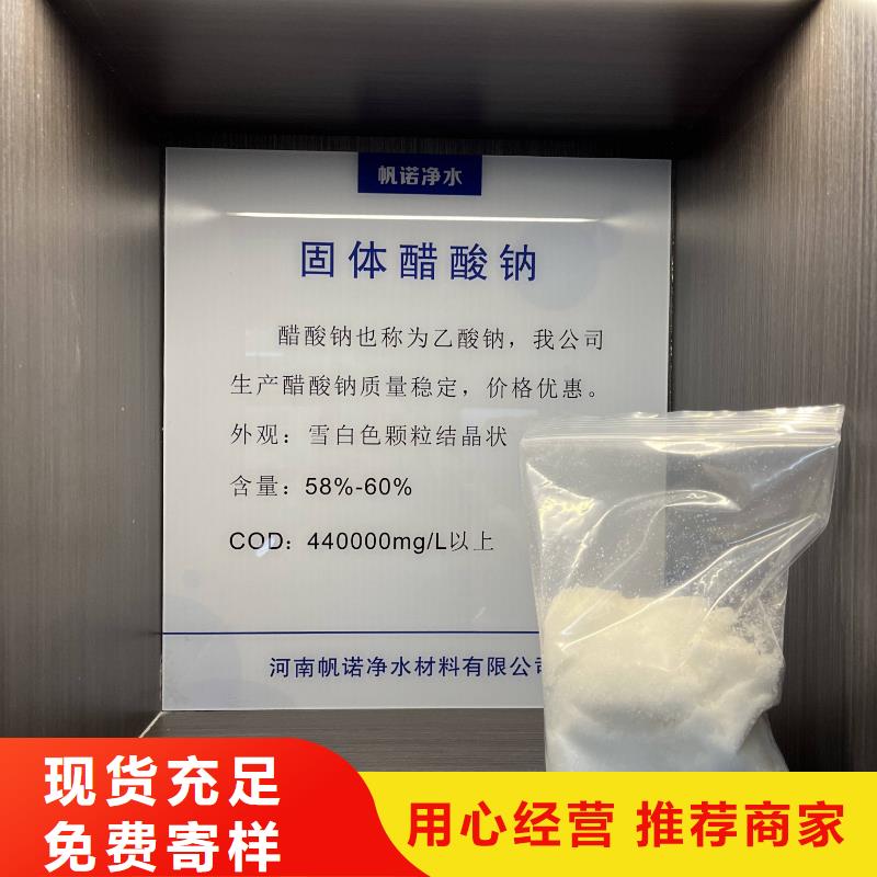 副产液体乙酸钠欢迎咨询-推荐一站式采购