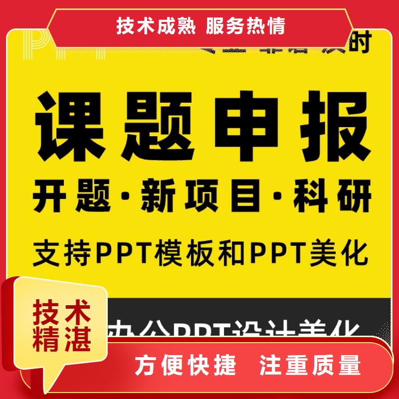 学术答辩PPT设计美化2024专业的团队