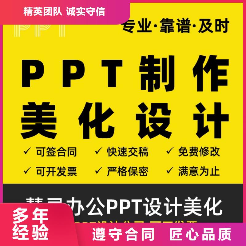 人才项目PPT上门服务高品质