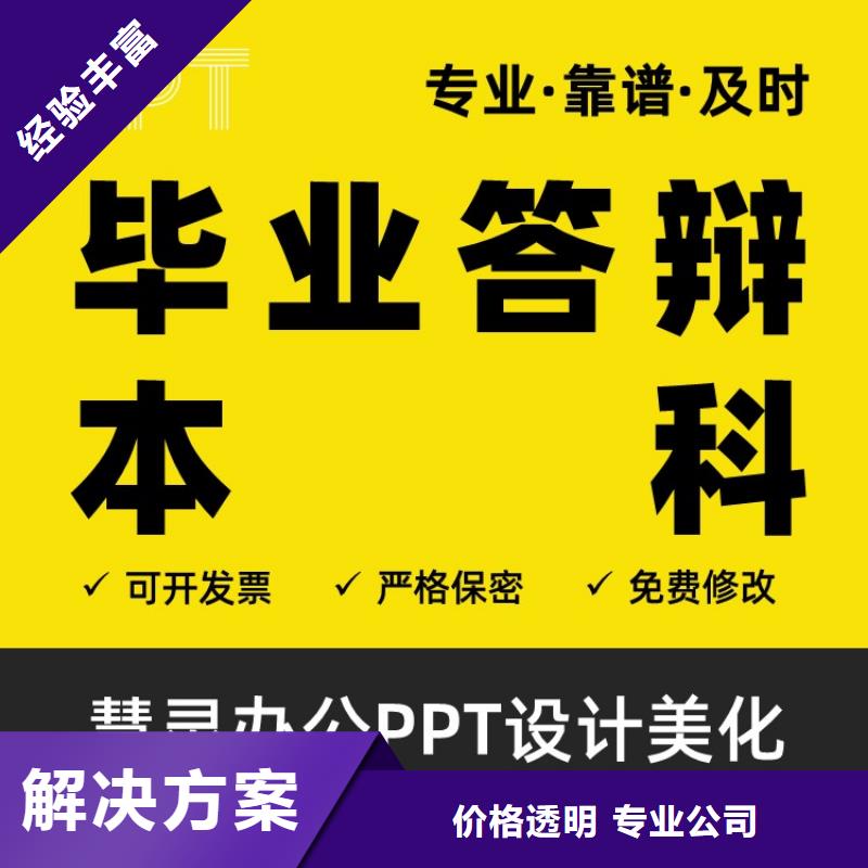 PPT公司杰青本地经销商