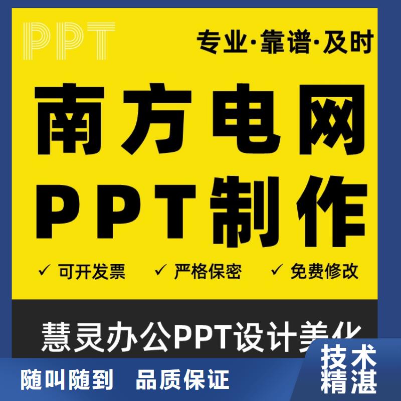 学术答辩PPT设计【本地】品牌