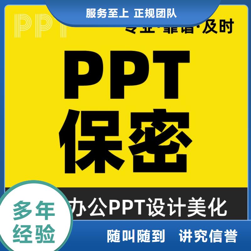 PPT排版优化人才申报诚信企业一站搞定