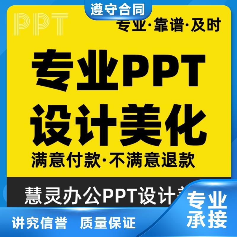 千人计划PPT设计可开发票解决方案